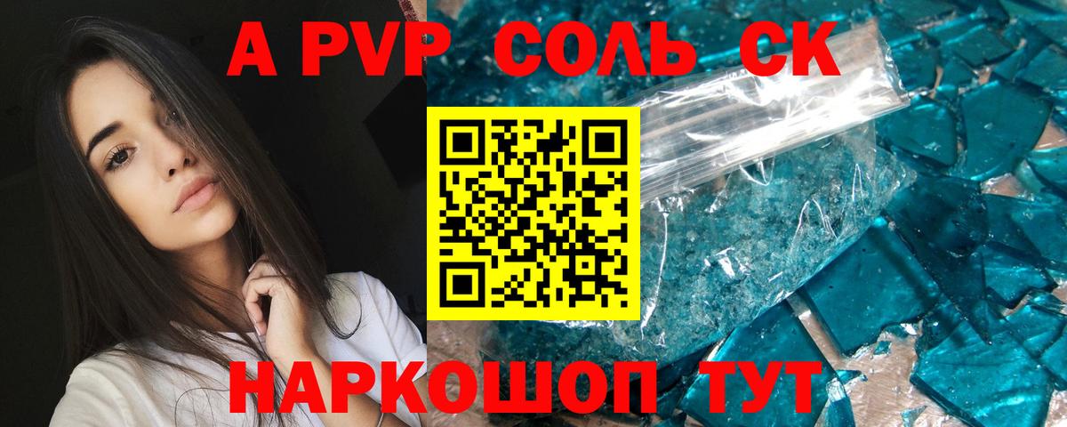 APVP СК КРИС Воронеж
