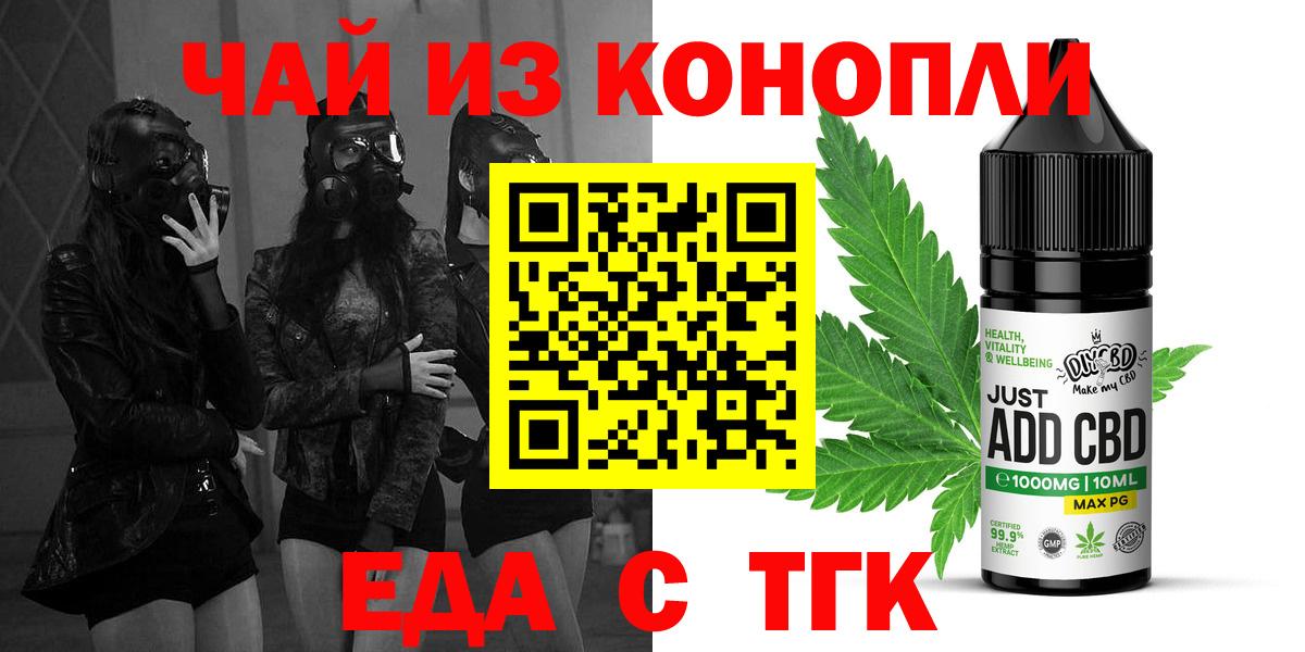 Печенье с ТГК марихуана  Вход с VPN  Воронеж 