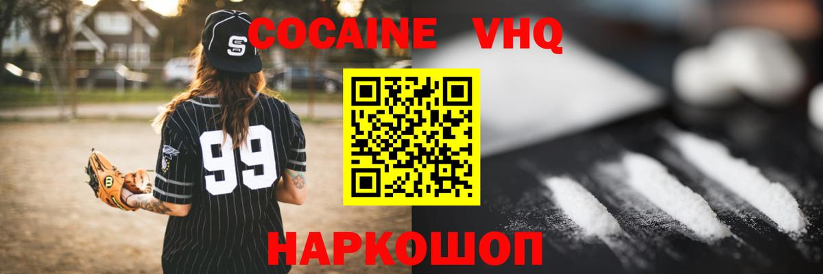 Воронеж  Cocaine Columbia  COCAIN  Вход с VPN  Cocaine 99% 