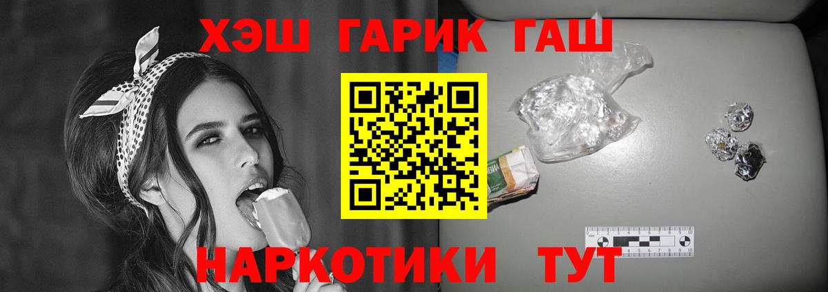 Воронеж  ГАШ VHQ  Вход с VPN 