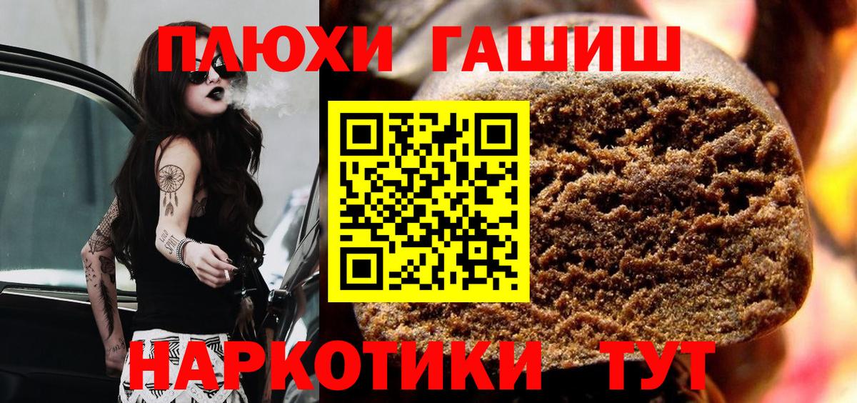 ГАШИШ индика сатива Воронеж