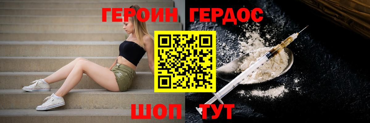 Воронеж  Героин афганец  Героин  Вход с VPN 