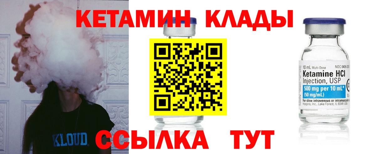 КЕТАМИН VHQ  Вход с VPN  Воронеж  Кетамин ketamine 