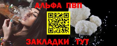 стафф Волжск