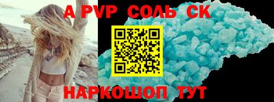 стафф Волжск