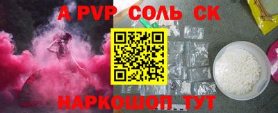 молекула духа Волжский