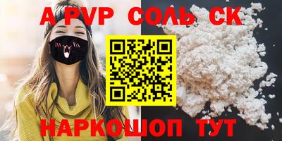 соль ск Волгодонск