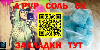 стафф Волжск