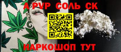соль ск Волгодонск