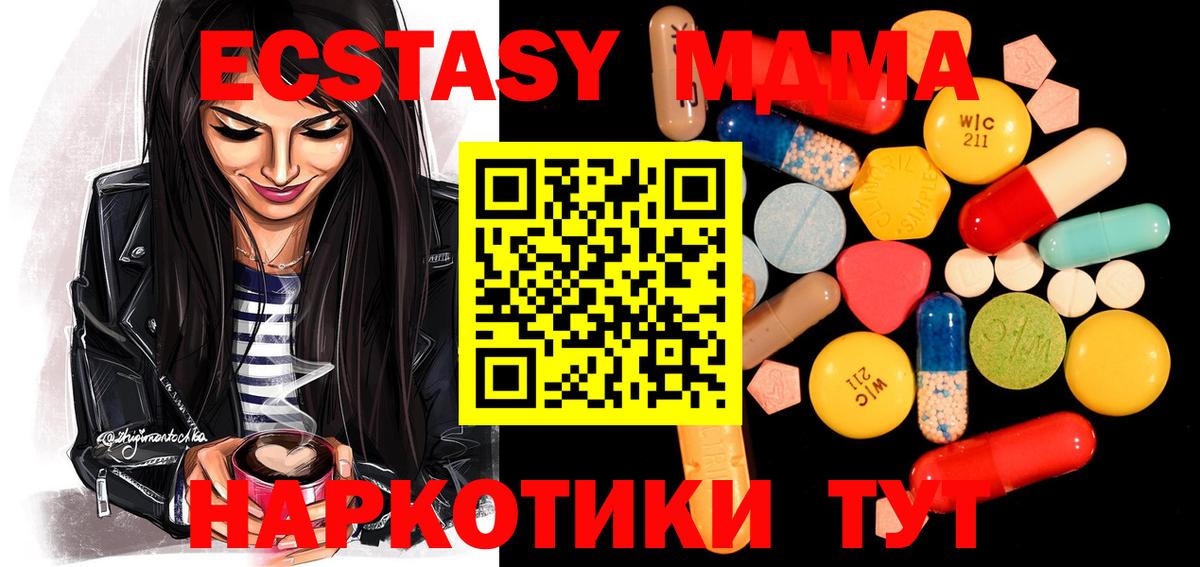 МДМА VHQ Воронеж