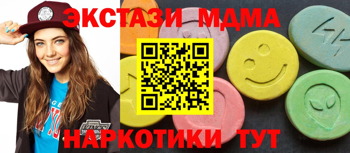 Воронеж  MDMA VHQ  Вход с VPN  МДМА Molly 