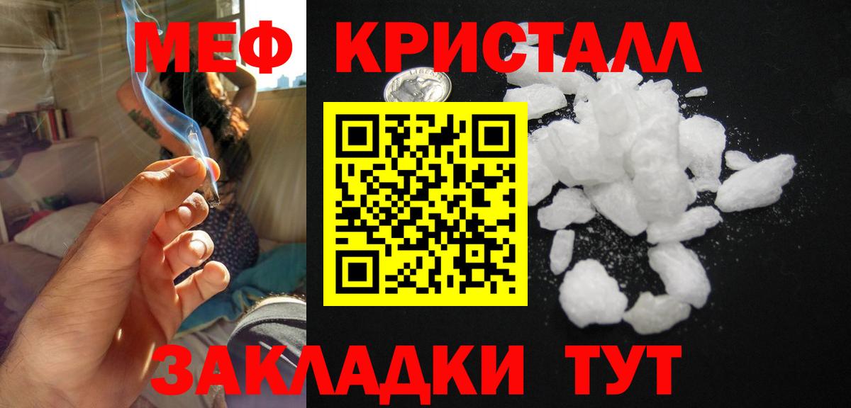 Меф мяу мяу  Воронеж