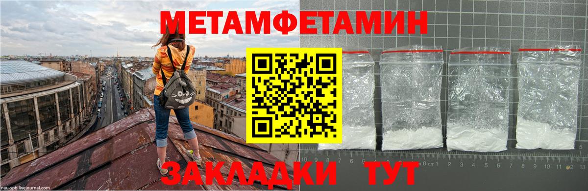 Воронеж  МЕТАМФЕТАМИН пудра  Вход с VPN 