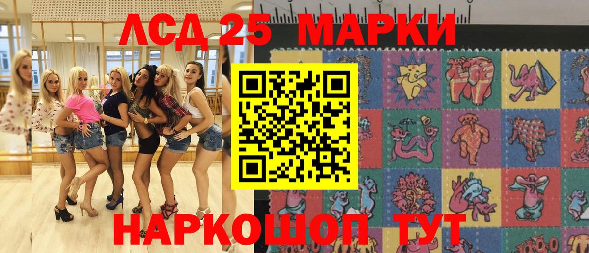 Марки 25I-NBOMe 1,8мг Воронеж