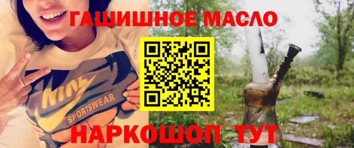 ТГК вейп  Вход с VPN  ТГК THC oil  где купить наркоту  Воронеж 